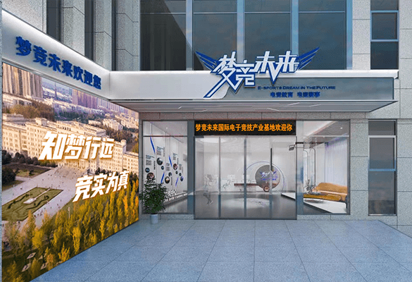 星空體育電子競技校園環境