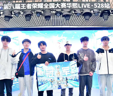 星空體育電子競技校園環境